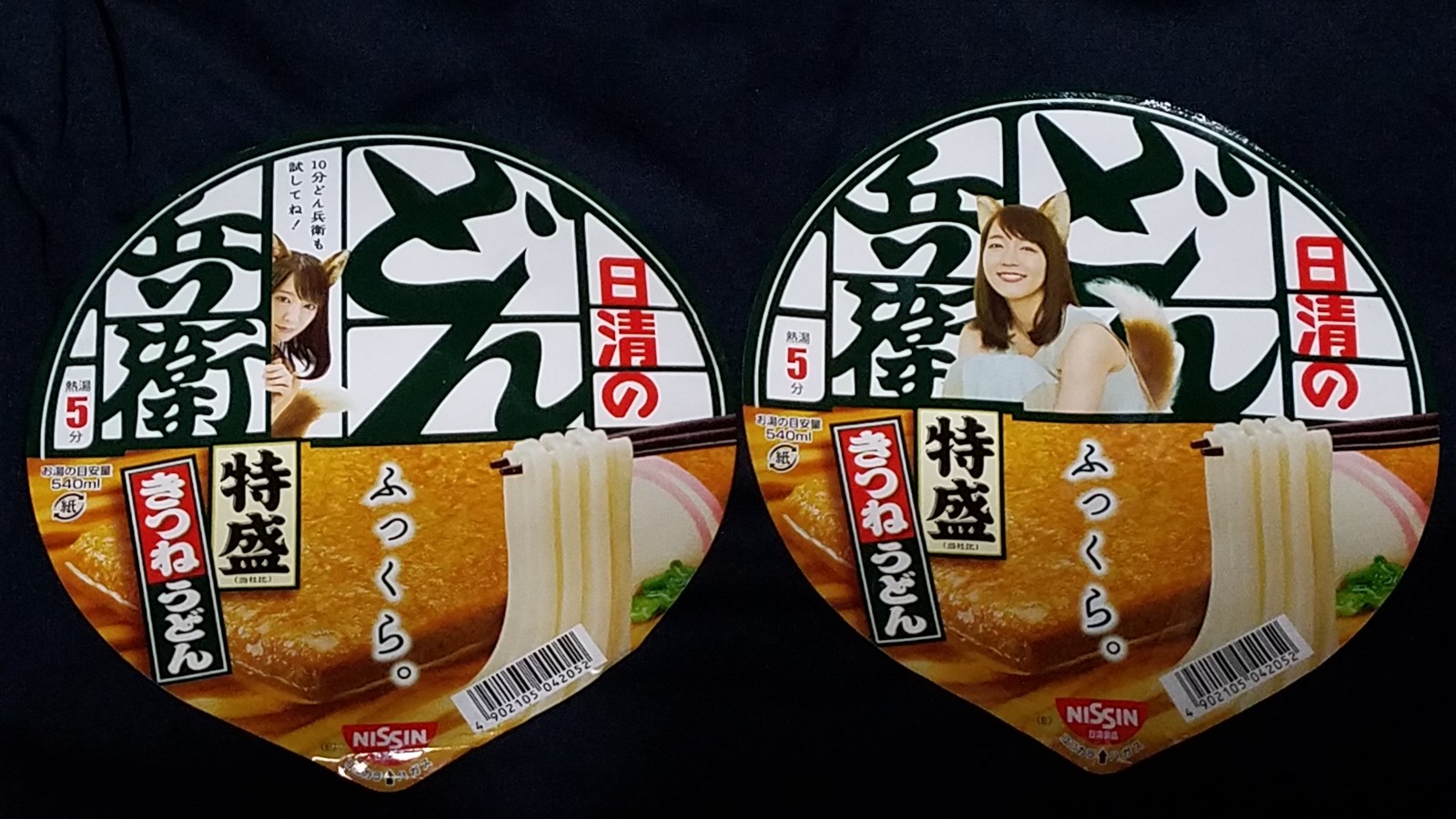 堀北さん 今年の大晦日は新垣結衣の代役吉岡里帆の年越しそばです トラさんの純真 堀北さん 今年の大晦日は新垣結衣の代役吉岡里帆の年越しそばです トラさんの純真