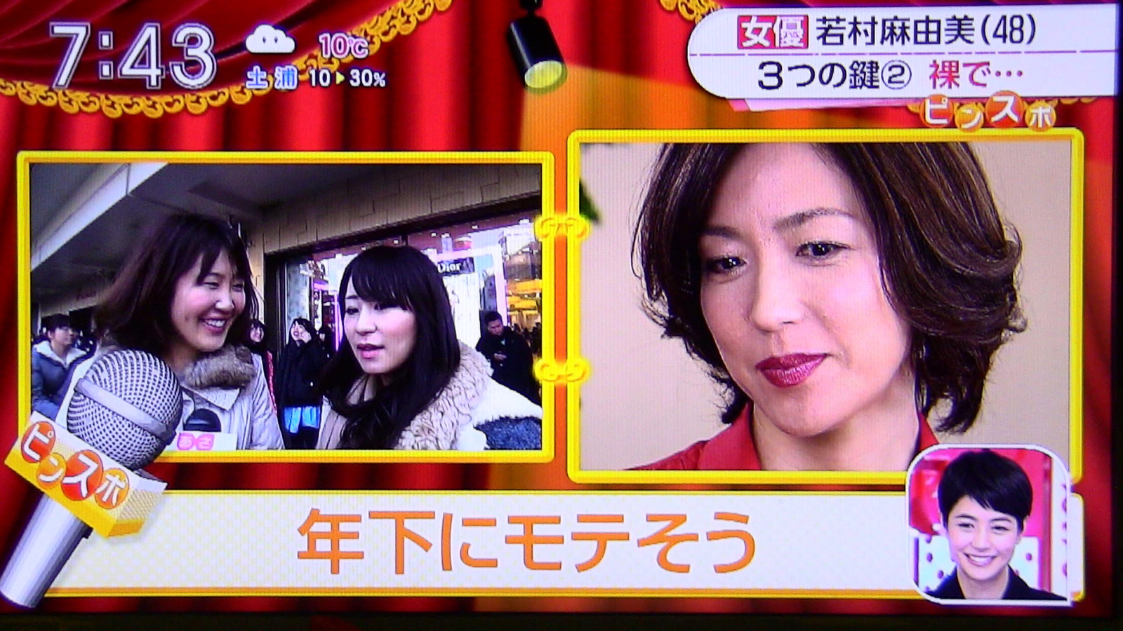 堀北さん 私が太眉若村麻由美さんを好きだった頃です トラさんの純真 堀北さん 私が太眉若村麻由美さんを好きだった頃です トラさんの純真