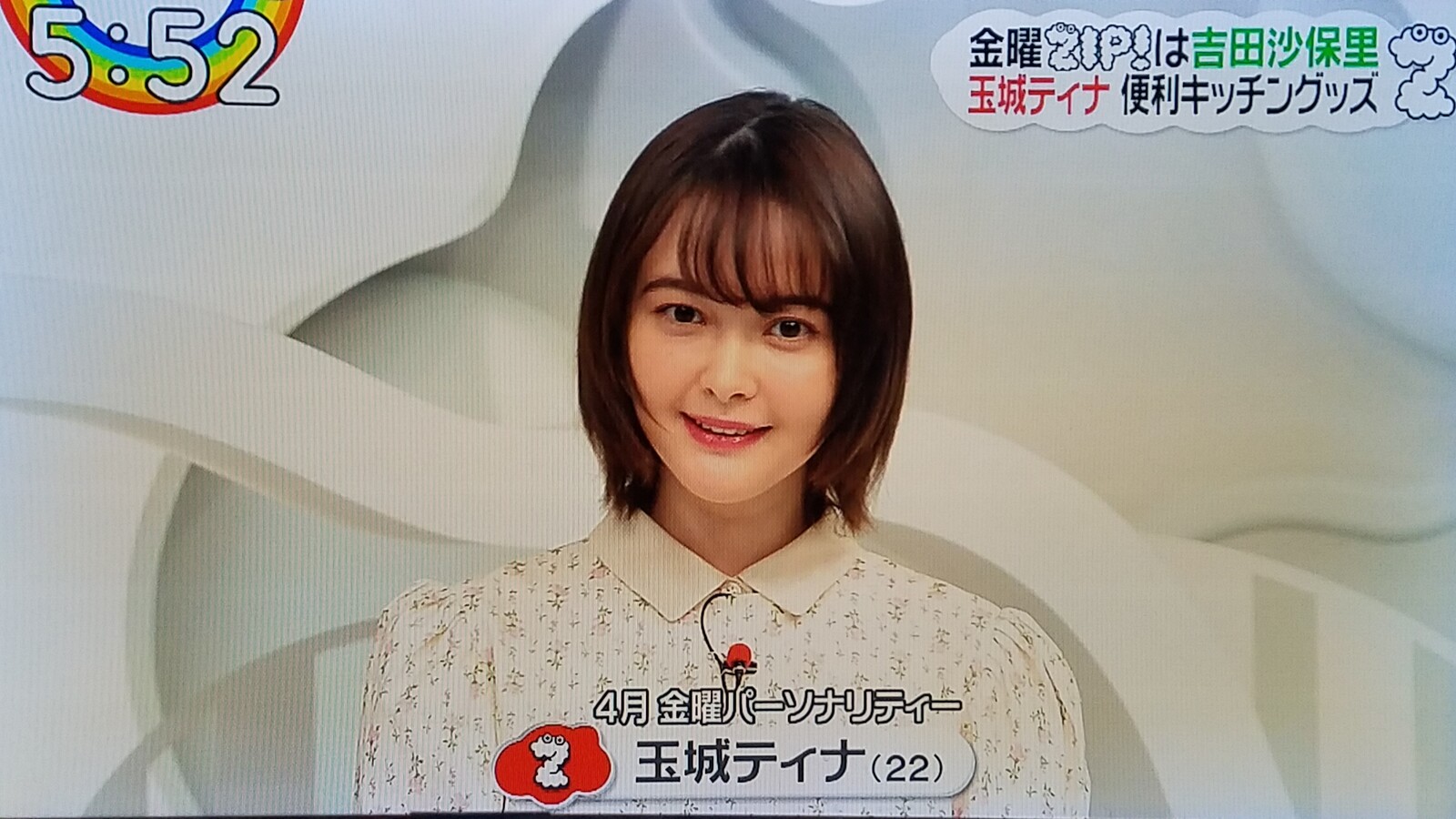 玉城ティナアングル確立 のzip 最終回と同郷新垣結衣を想うのです トラさんの純真