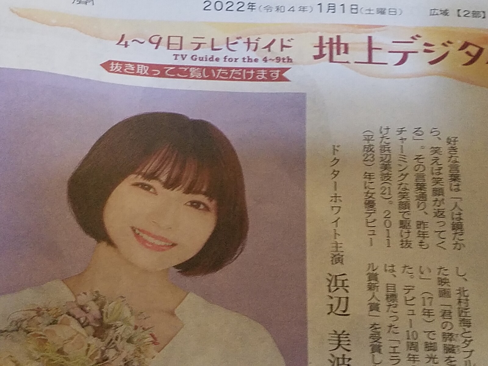 カノジョにやっと三ヶ月音信不通という猶予を貰いました トラさんの純真