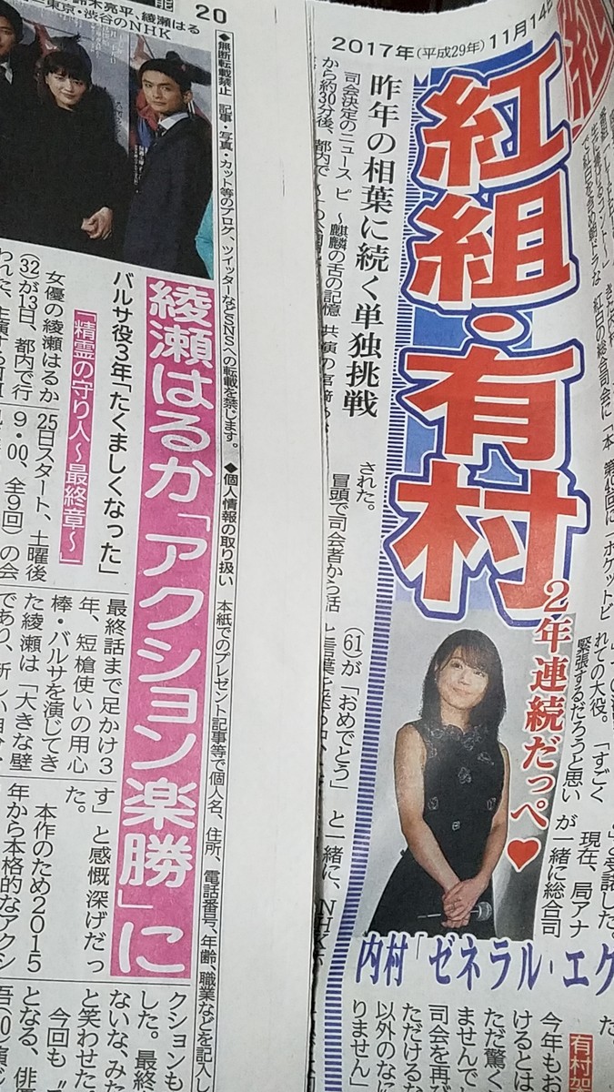 堀北さん 宮﨑あおいは無くなる日劇綾瀬はるか 有村架純はnhkでした トラさんの純真 堀北さん 宮﨑あおいは無くなる日劇綾瀬はるか 有村架純はnhkでした トラさんの純真