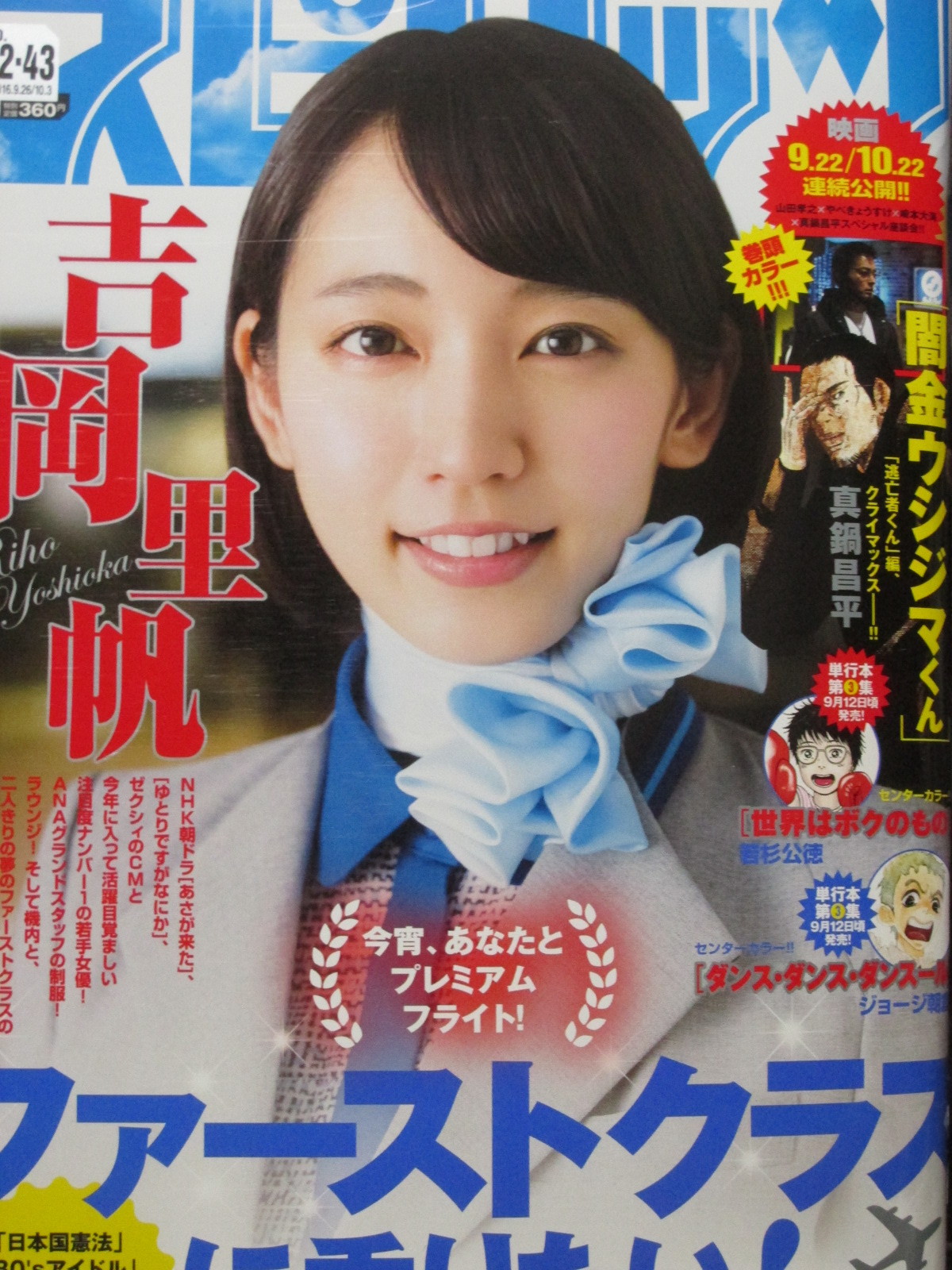 堀北さん 昨日買ってきた女優さんの雑誌です トラさんの純真 堀北さん 昨日買ってきた女優さんの雑誌です トラさんの純真