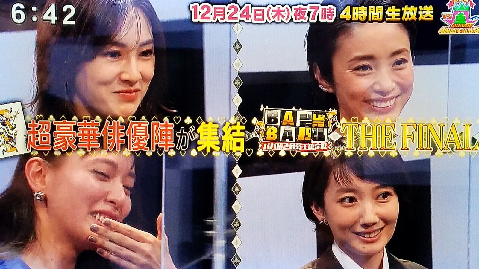 北川景子様にも菅野美穂にもジェネレーションギャップな浜辺美波だが大人の女性なのは間違いない トラさんの純真 北川景子様にも菅野美穂にもジェネレーションギャップな浜辺美波だが大人の女性なのは間違いない トラさんの純真