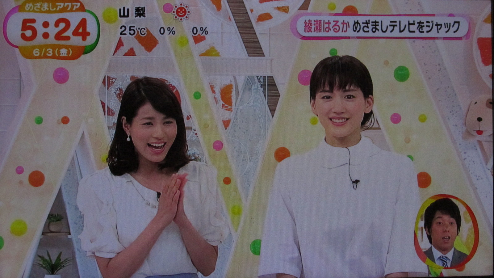 堀北さん 綾瀬はるかが5時24分から生出演で飛び起きちゃった トラさんの純真 堀北さん 綾瀬はるかが5時24分から生出演で飛び起きちゃった トラさんの純真