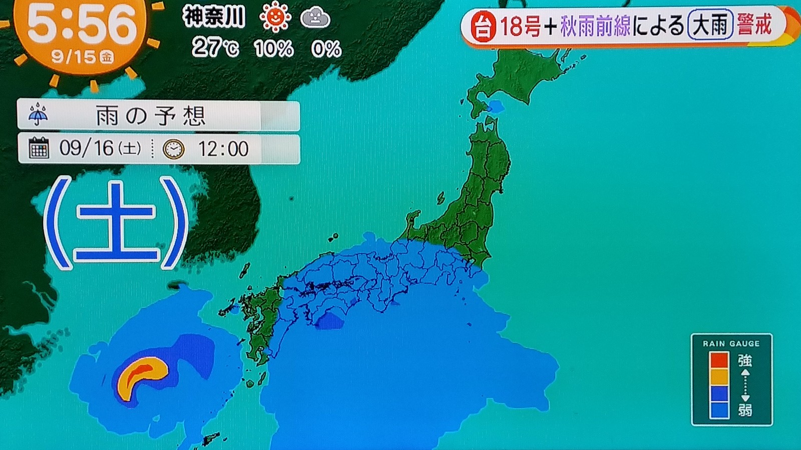 堀北さん 飯豊まりえと私の行動に影響必至 のこの土日月天気図です トラさんの純真