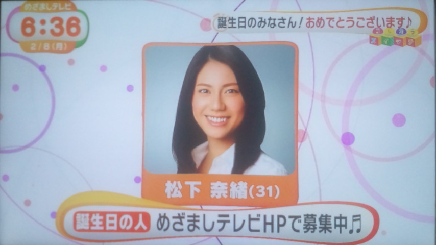 堀北さん 松下奈緒さん31歳おめでとうございます です トラさんの純真