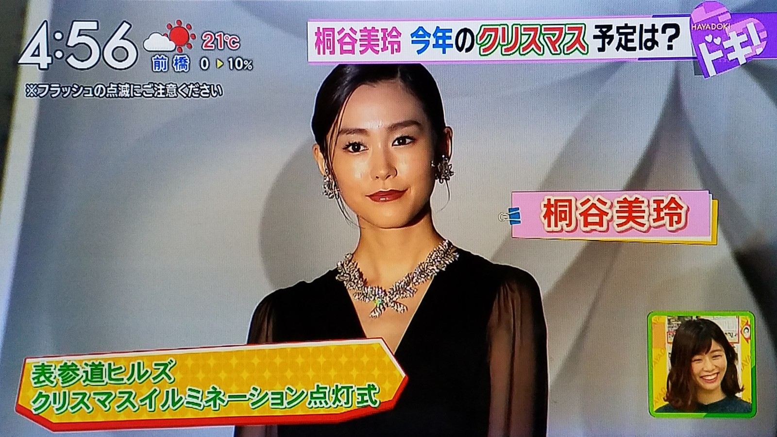 堀北さんの後輩桐谷美玲や小池徹平に押されて飯豊まりえが流れない悔しい朝です 怒 トラさんの純真 堀北さんの後輩桐谷美玲や小池徹平に押されて飯豊まりえが流れない悔しい朝です 怒 トラさんの純真