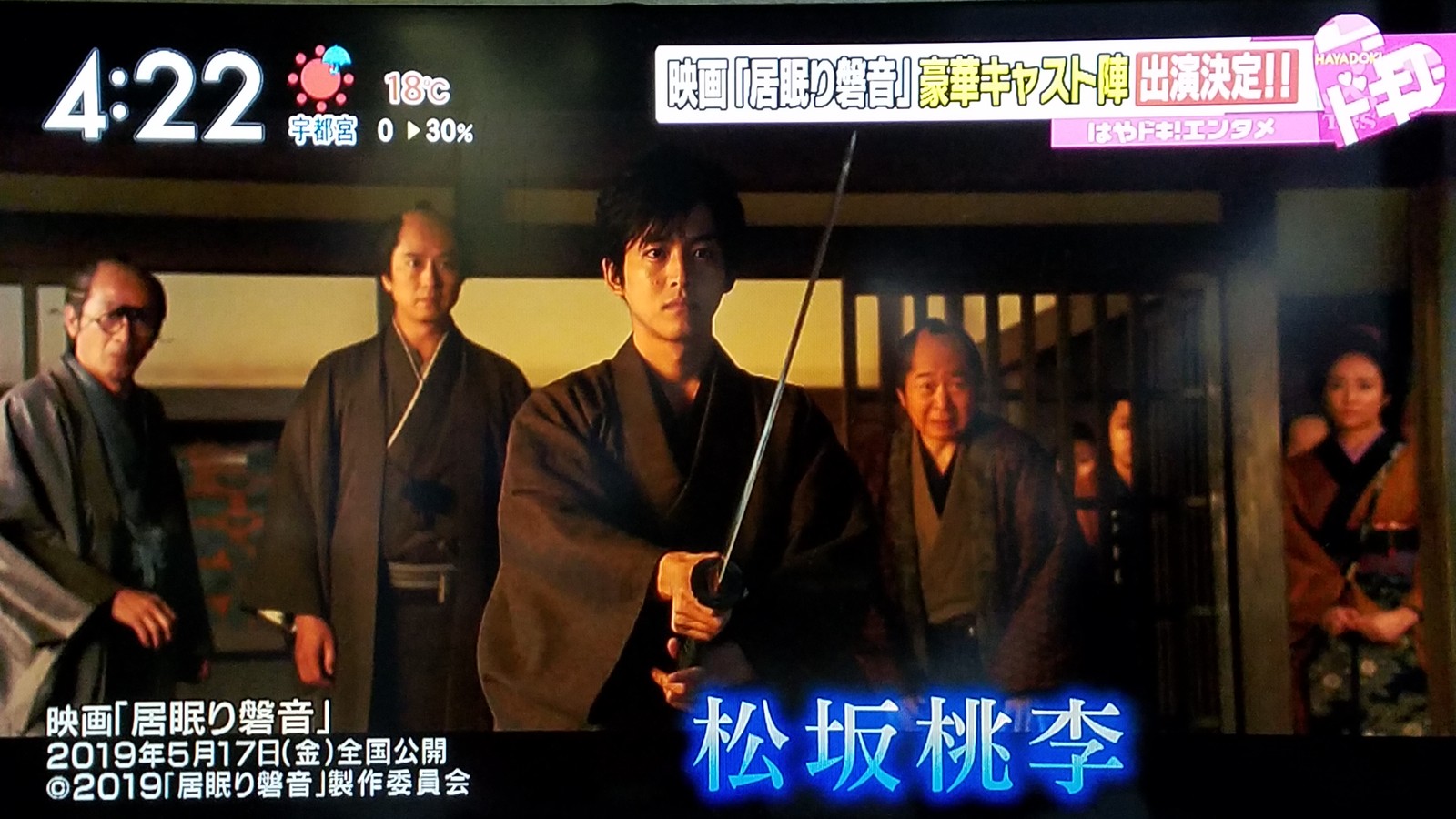 堀北さん 綾瀬はるかよりも松坂桃李監督チェックの朝です トラさんの純真 堀北さん 綾瀬はるかよりも松坂桃李監督チェックの朝です トラさんの純真