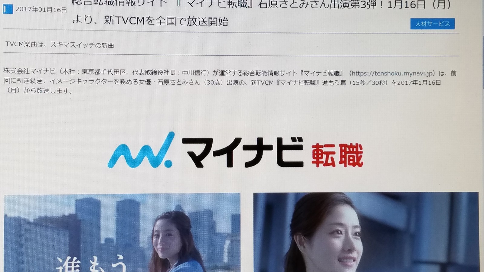堀北さんの後釜石原さとみの後釜に宮﨑あおいでショックです トラさんの純真 堀北さんの後釜石原さとみの後釜に宮﨑あおいでショックです トラさんの純真