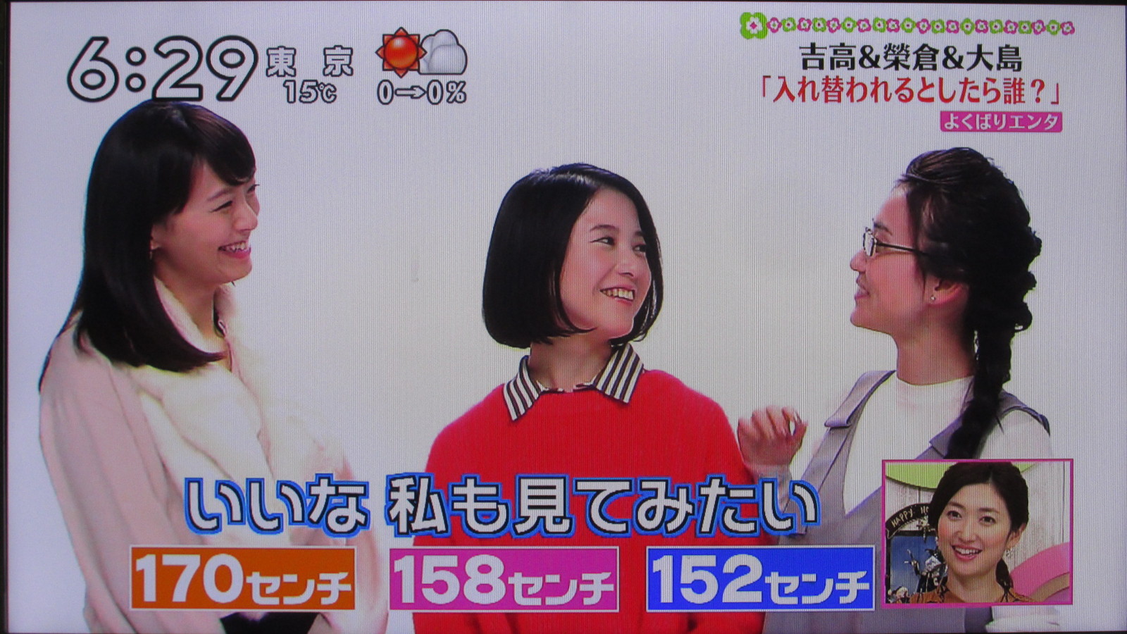 堀北さんと同い年の榮倉奈々吉高由里子大島優子が共演でビックリだ トラさんの純真 堀北さんと同い年の榮倉奈々吉高由里子大島優子が共演でビックリだ トラさんの純真