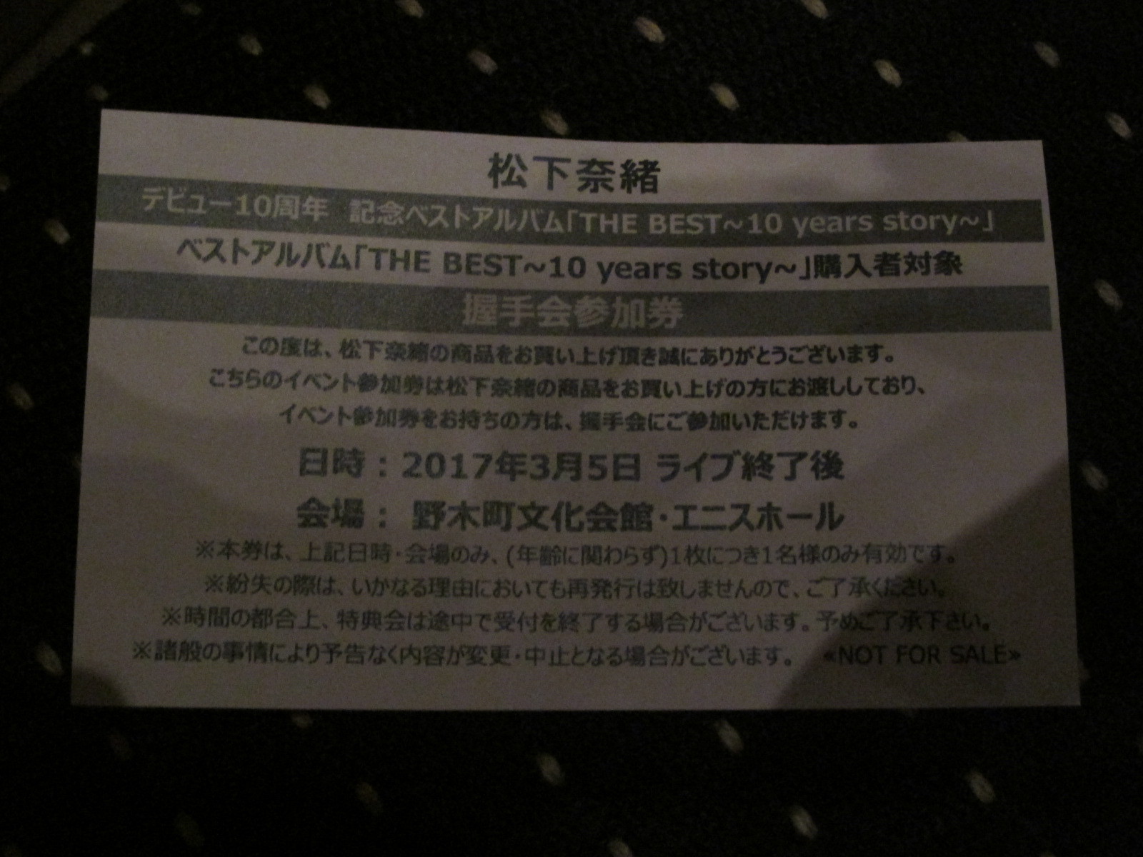 堀北さん 最後の握手会が悲しかった松下奈緒野木町コンサートでした トラさんの純真 堀北さん 最後の握手会が悲しかった松下奈緒野木町コンサートでした トラさんの純真