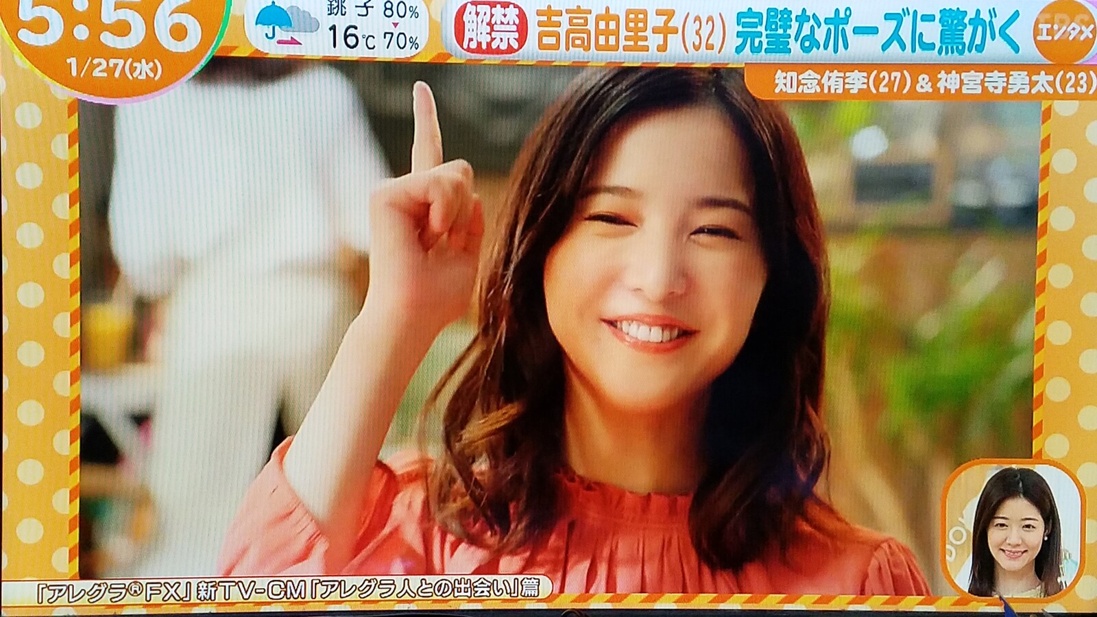 飯豊まりえロケ地巡りをなんとかして行きたい 吉高由里子は次回こそユリゲラーに 綺麗処生田絵梨花の後継者山下美月 今年初めて行き着けのファミレスに です トラさんの純真 飯豊まりえロケ地巡りをなんとかして行きたい 吉高由里子は次回こそユリゲラーに 綺麗処生田絵梨花の後継者山下美月 今年初めて行き着けのファミレスに です トラさんの純真