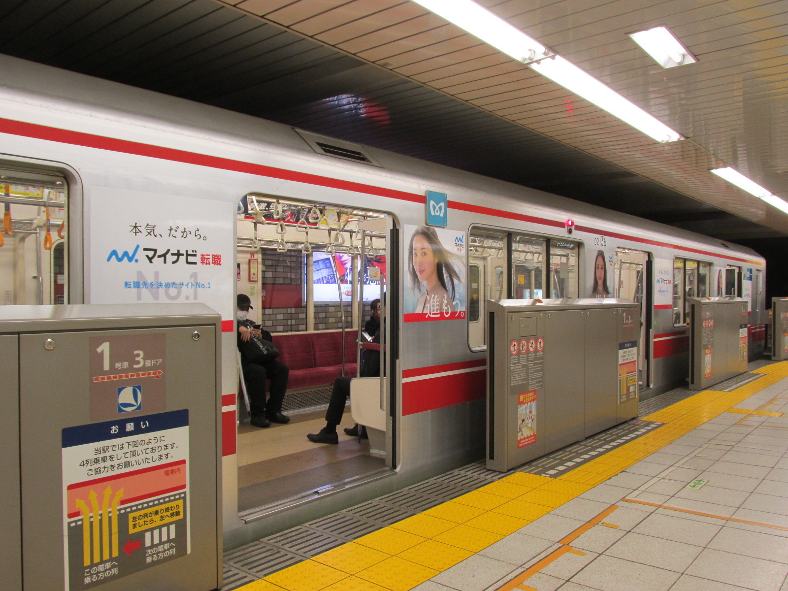 堀北さん 石原さとみラッピング列車や有村架純渋谷展開や東京メトロの代打堀北さんなどです トラさんの純真 堀北さん 石原さとみラッピング列車や有村架純渋谷展開や東京メトロの代打堀北さんなどです トラさんの純真
