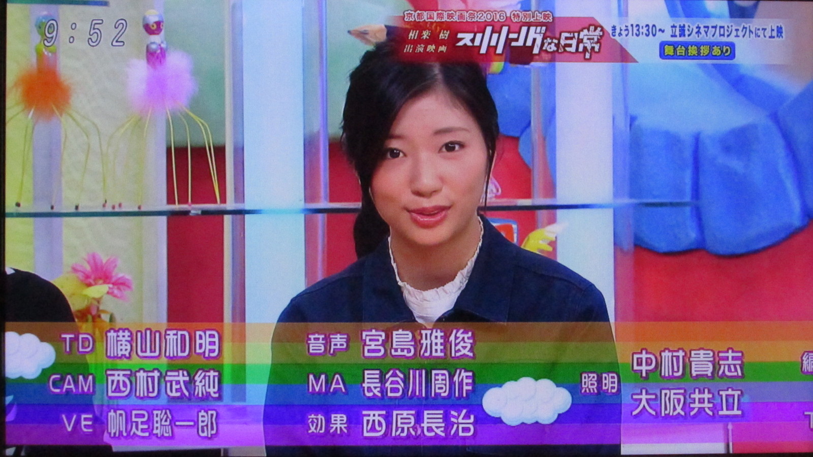 堀北さん 相楽樹ちゃんには逢えないけど高梨臨ちゃんに逢うことが決定です トラさんの純真