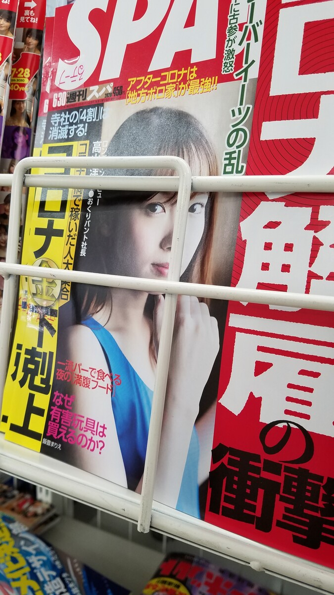 飯豊まりえは 儚い 女性誌としては初の専属外表紙起用 です トラさんの純真 飯豊まりえは 儚い 女性誌としては初の専属外表紙起用 です トラさんの純真
