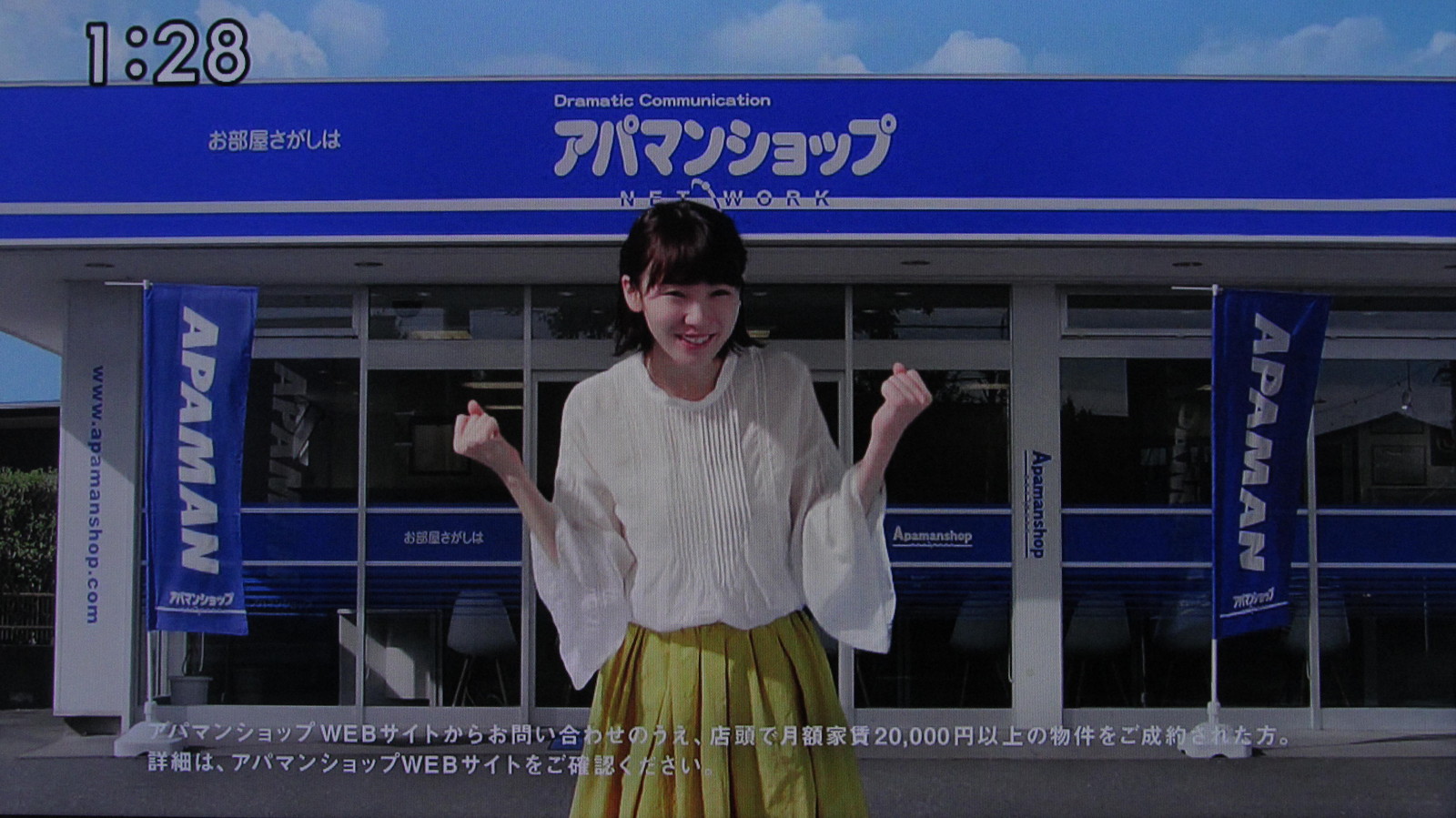Cm アパマン ショップ