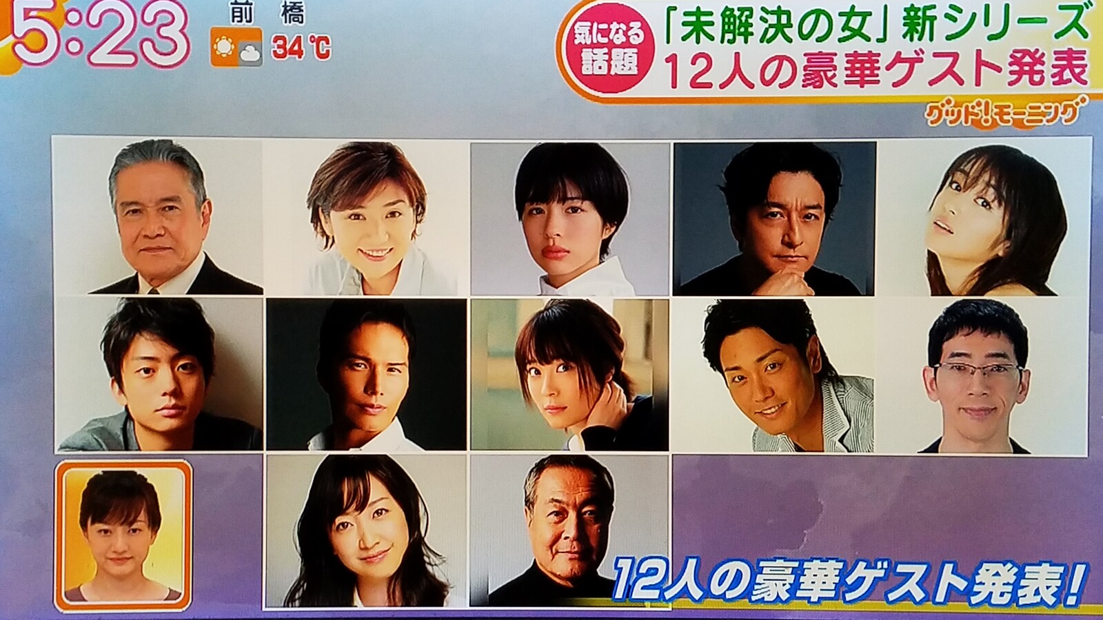 高梨臨連ドラゲスト でも私の視聴生活は破綻している 謎の大阪美少女清原果耶 往生際の悪い駆け込み乗車に刑事罰 間接キスでコロナ感染 メジャーも7回制が悲しい です トラさんの純真