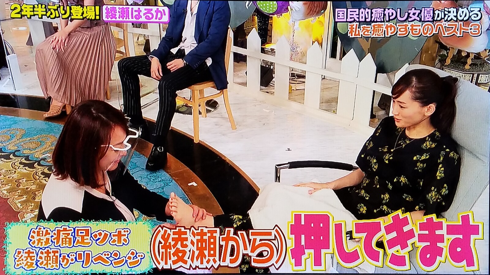 綾瀬はるかの様に足裏マッサージやりたい あーちゃんて本名とちゃうんかい です トラさんの純真 綾瀬はるかの様に足裏マッサージやりたい あーちゃんて本名とちゃうんかい です トラさんの純真