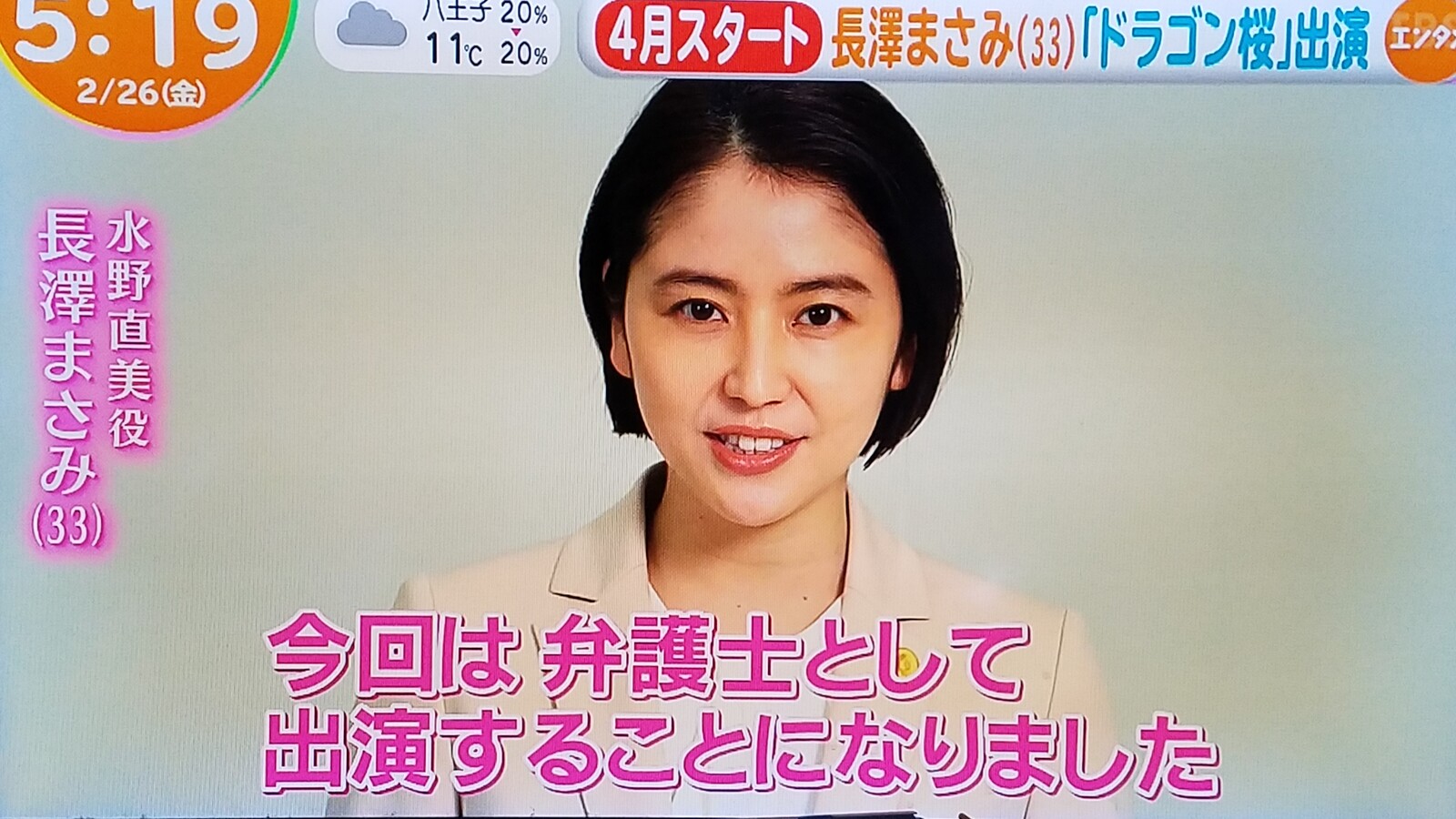 飯豊まりえ金曜zip 最終回始まりました トラさんの純真 飯豊まりえ金曜zip 最終回始まりました トラさんの純真