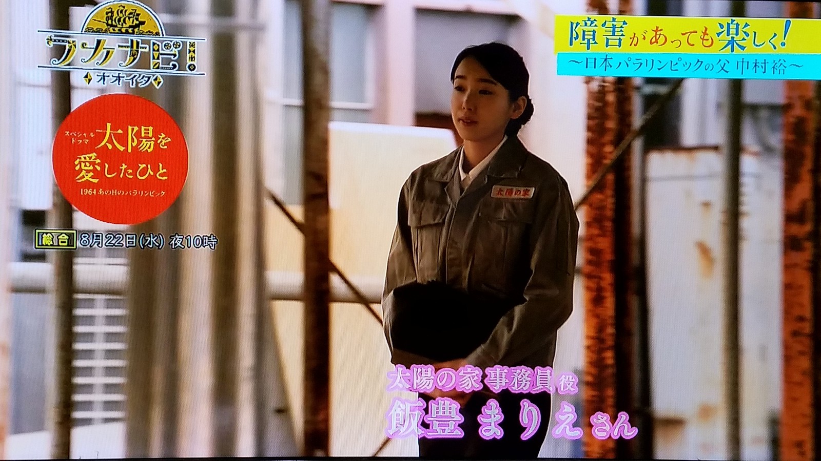 堀北さん北川景子様けふは飯豊まりえ出演向井理 上戸彩オネエサンのパラリンピックドラマ 大阪桐蔭はいつでも勝てる 発想は酷いです トラさんの純真 堀北さん北川景子様けふは飯豊まりえ出演向井理 上戸彩オネエサンのパラリンピックドラマ 大阪桐蔭はいつでも勝てる 発想は酷いです トラさんの純真