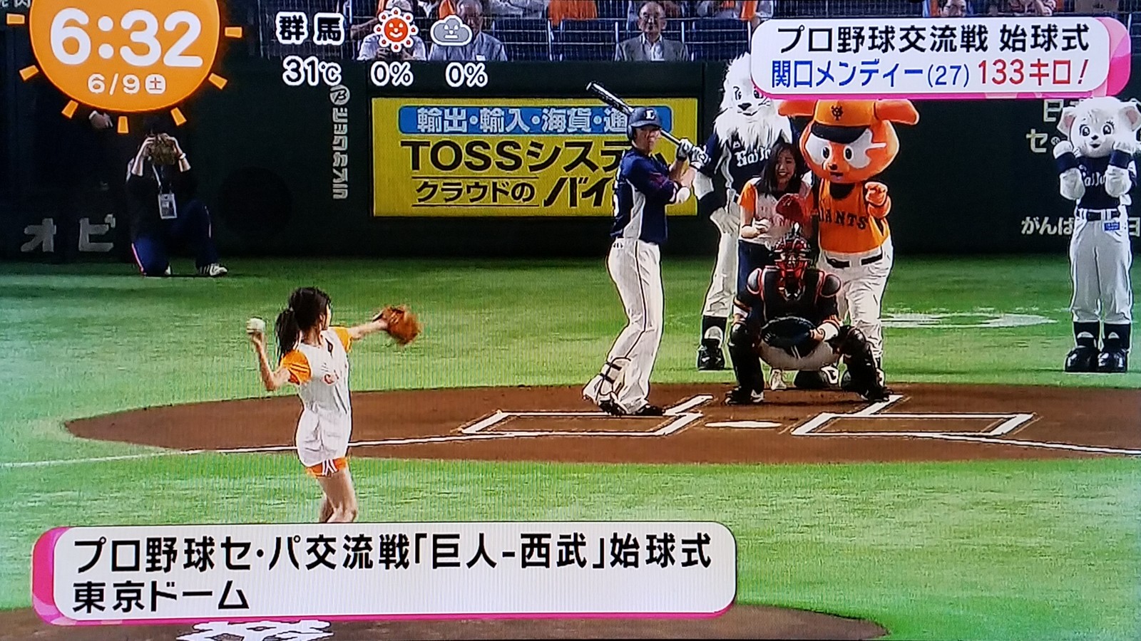 堀北さん 宇野実彩子のなかなかな始球式です トラさんの純真