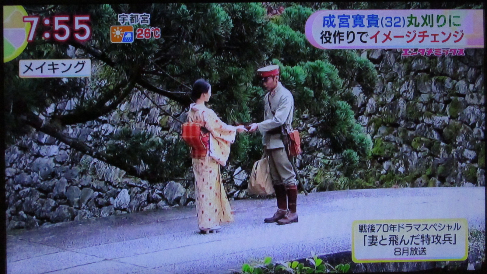 堀北さん 梅ちゃん先生 コンビで終戦ドラマですか トラさんの純真