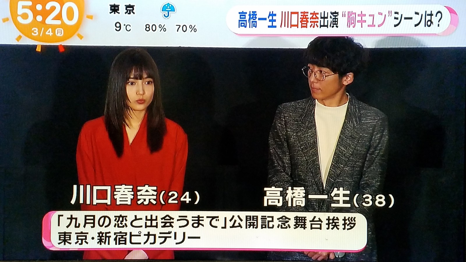 堀北さん 私も有村架純の姉も綺麗な女の子に生まれたかったです トラさんの純真 堀北さん 私も有村架純の姉も綺麗な女の子に生まれたかったです トラさんの純真