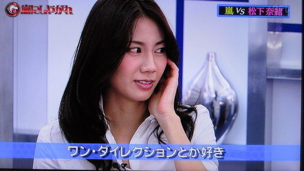 トラさんの純真 松下奈緒