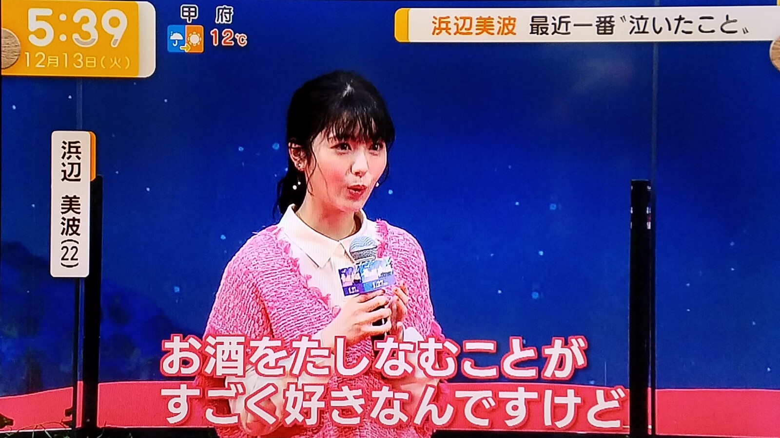 浜辺 美波 なん j