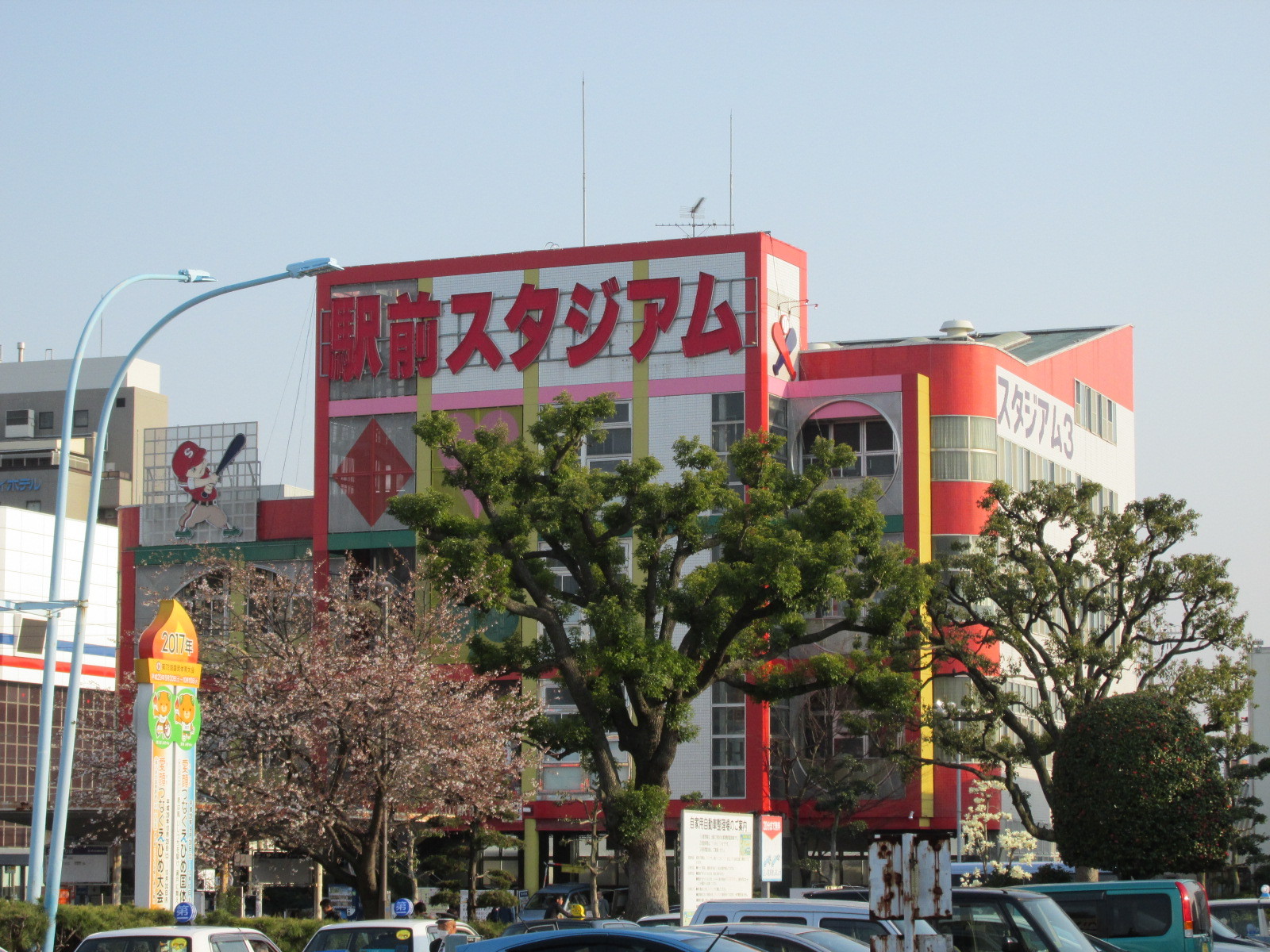 堀北さん 松山市営球場跡です トラさんの純真
