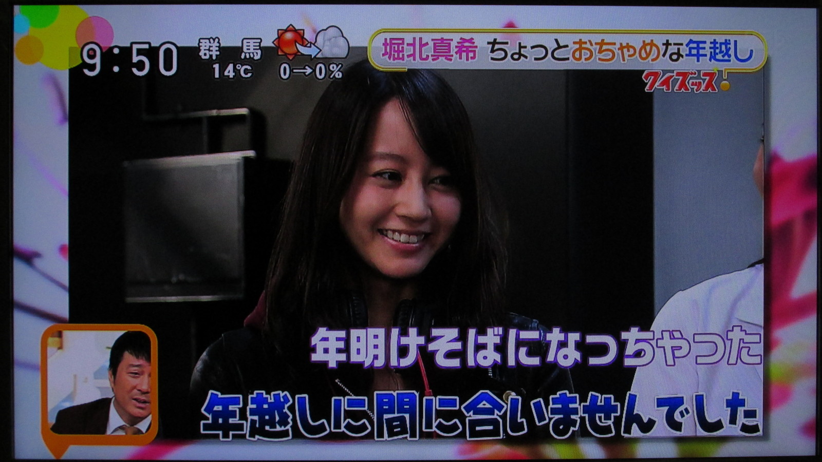 トラさんの純真 堀北さんへ 16年