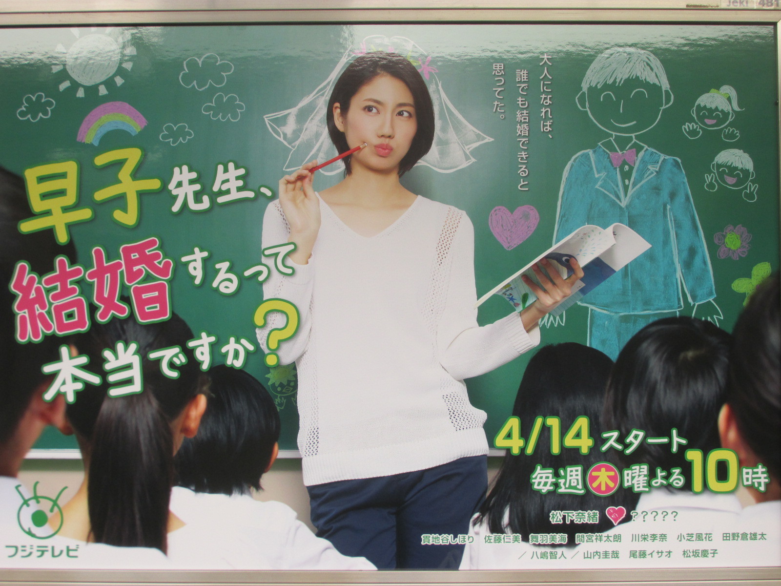 堀北さん ここ最近の女優さんギャラリーです トラさんの純真