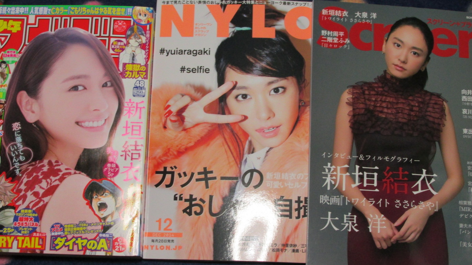 堀北さん 実は新垣結衣の雑誌で爆発しております トラさんの純真 堀北さん 実は新垣結衣の雑誌で爆発しております トラさんの純真