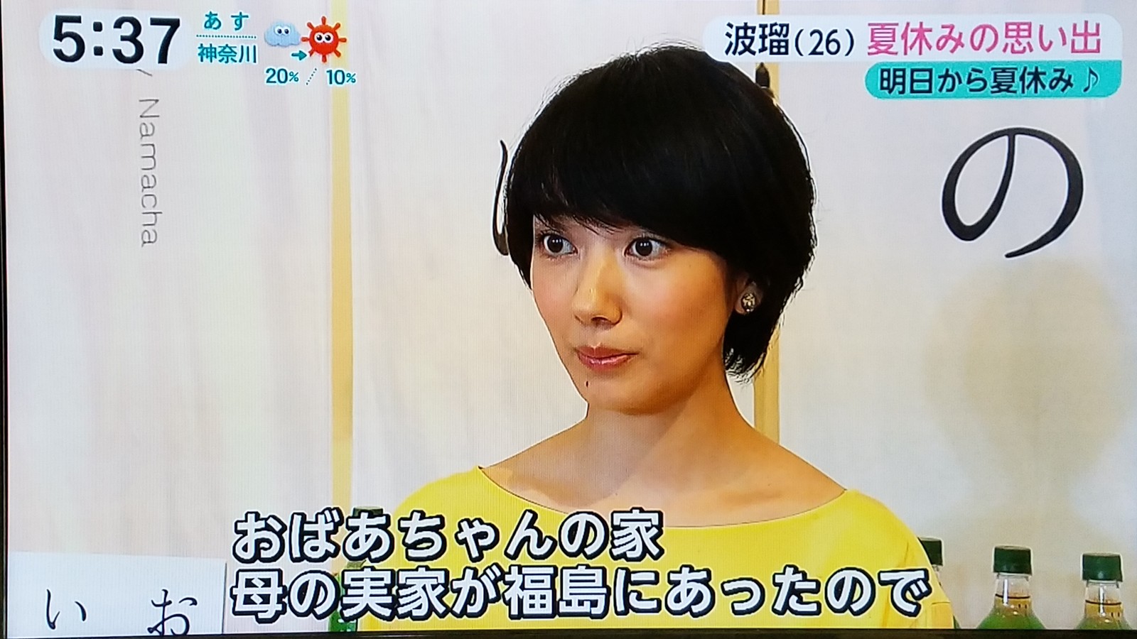 堀北さん 綾瀬はるかのカミカミ波瑠の福島県吉岡里帆桜井日奈子です トラさんの純真