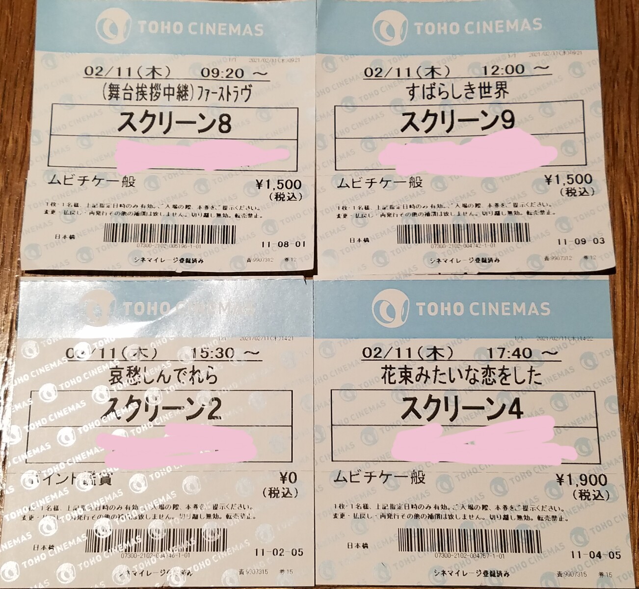 主役が三人とも親に捨てられていて殺人と結び付く ファーストラヴ 素晴らしき世界 哀愁しんでれら 私の今と重なる 花束みたいな恋をした 一日四作梯子鑑賞でした トラさんの純真 主役が三人とも親に捨てられていて殺人と結び付く ファーストラヴ 素晴らしき世界 哀愁しんでれら 私の今と重なる 花束みたいな恋をした 一日四作梯子鑑賞でした トラさんの純真