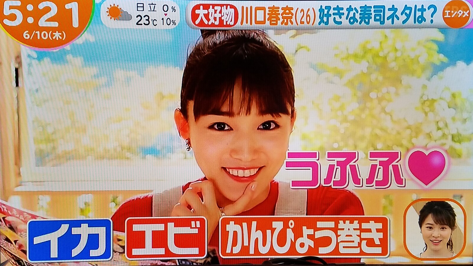 川口春奈で早速人生初はま寿司行ってきました トラさんの純真