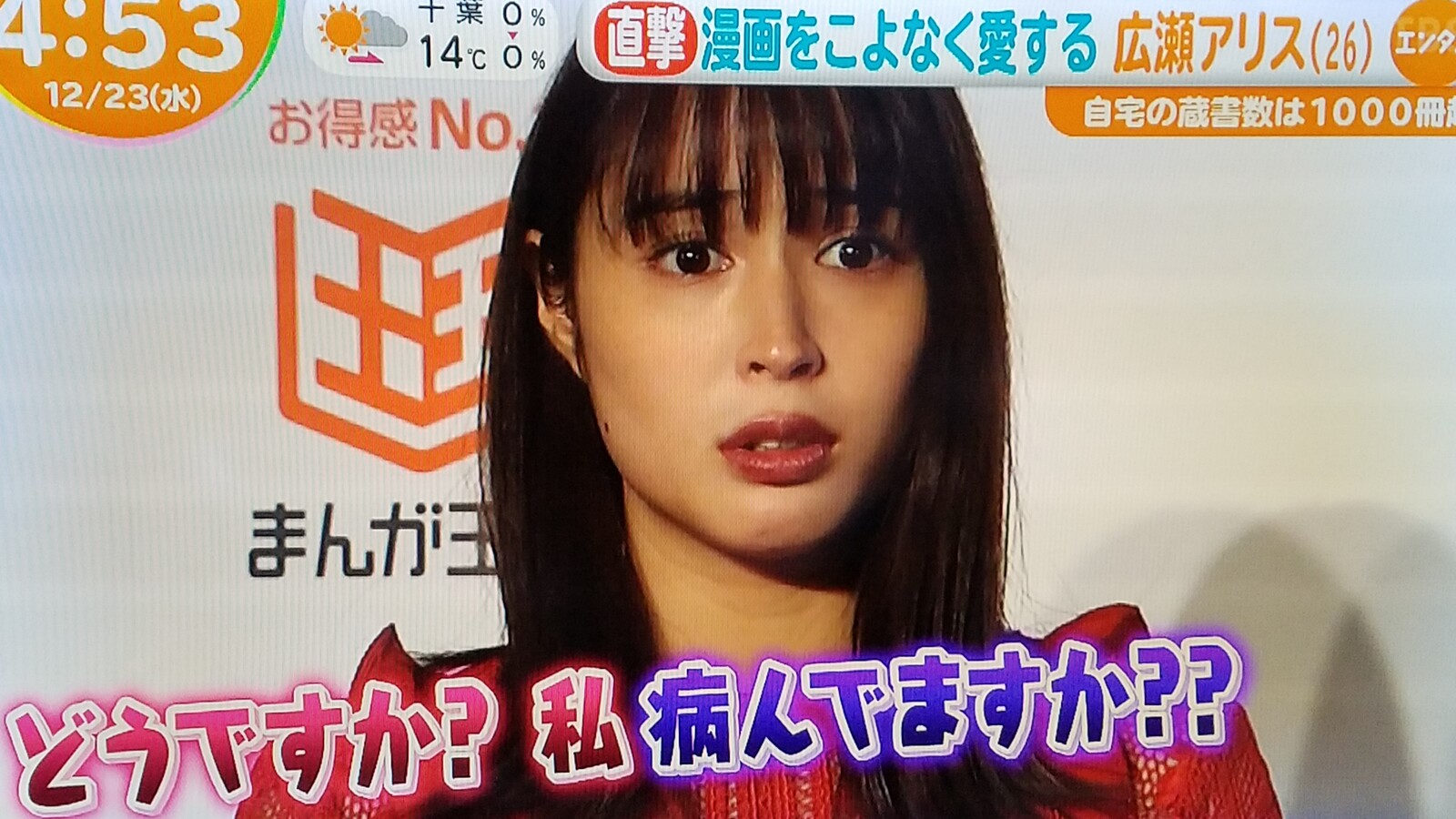 新垣結衣の大口は超絶色っぽいのに広瀬アリスの大口は全然色気がない トラさんの純真