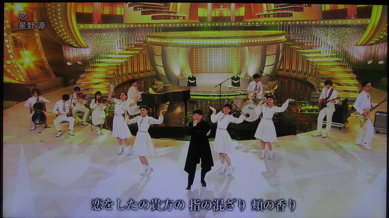 堀北さん 星野源の下手糞より楽器編成が気になった紅白 逃げ恥 でした トラさんの純真 堀北さん 星野源の下手糞より楽器編成が気になった紅白 逃げ恥 でした トラさんの純真