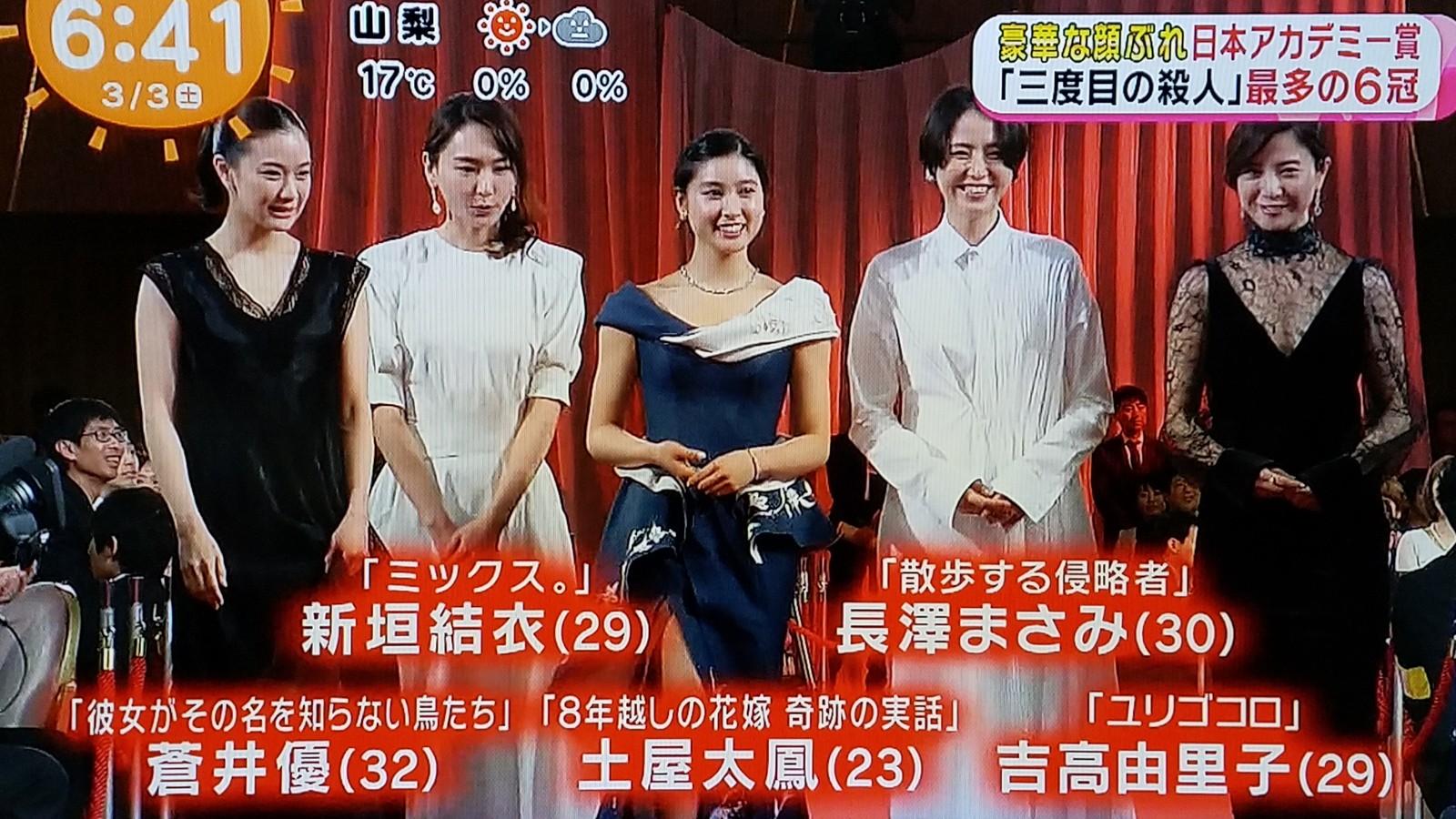 堀北さん 新垣結衣長澤まさみ様北川景子様吉高由里子土屋太鳳尾野真千子の誰一人として最優秀賞じゃないのが不満なアカデミー賞でした トラさんの純真 堀北さん 新垣結衣長澤まさみ様北川景子様吉高由里子土屋太鳳尾野真千子の誰一人として最優秀賞じゃないのが不満なアカデミー賞でした トラさんの純真