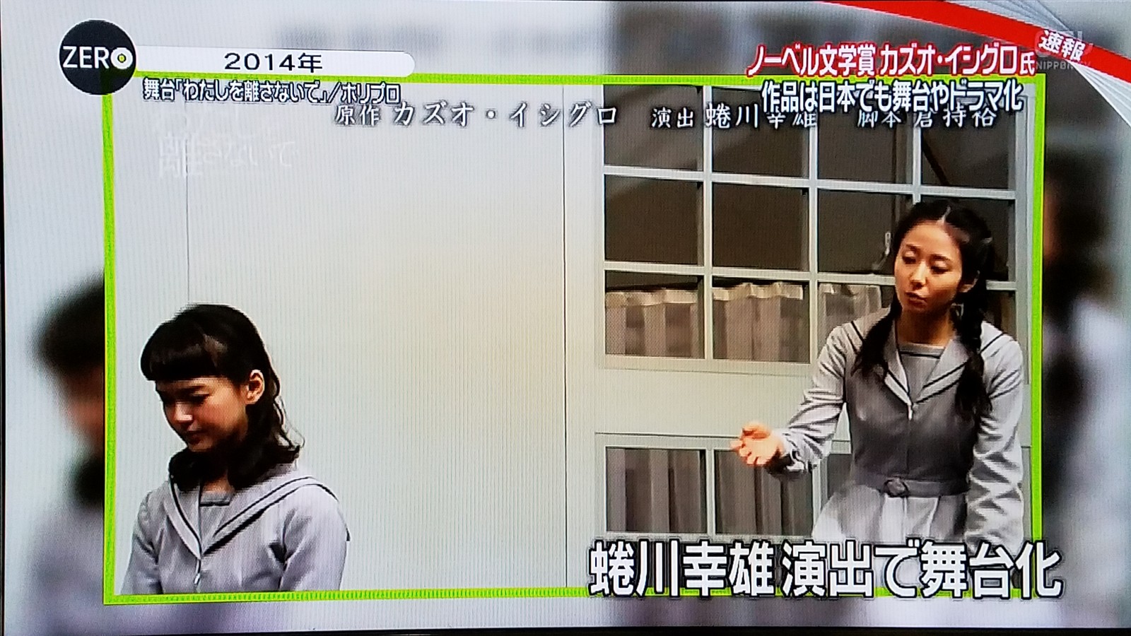 堀北さん 綾瀬はるかや多部未華子が演じた原作者のノーベル文学賞です トラさんの純真