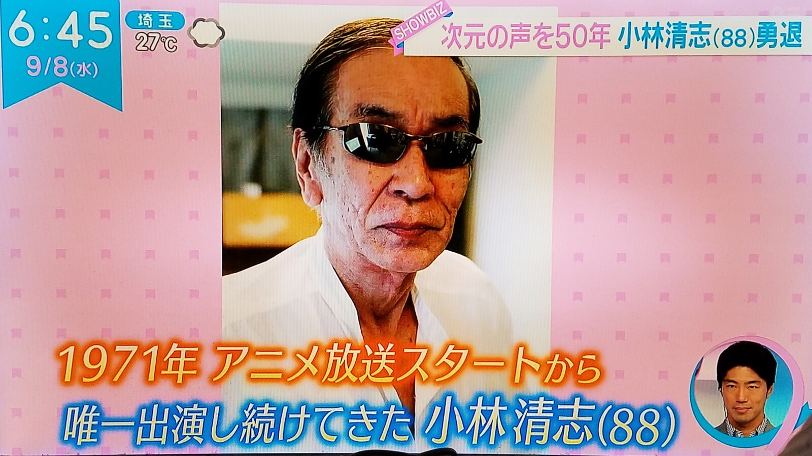 ワクチン未接種差別で長澤まさみ様にお逢い出来ない危機感 遂に次元大介も交代の時が来たが昨日の スッキリ で五ヱ門の息子と知って驚きだ トラさんの純真 ワクチン未接種差別で長澤まさみ様にお逢い出来ない危機感 遂に次元大介も交代の時が来たが昨日の スッキリ で五ヱ門の息子と知って驚きだ トラさんの純真
