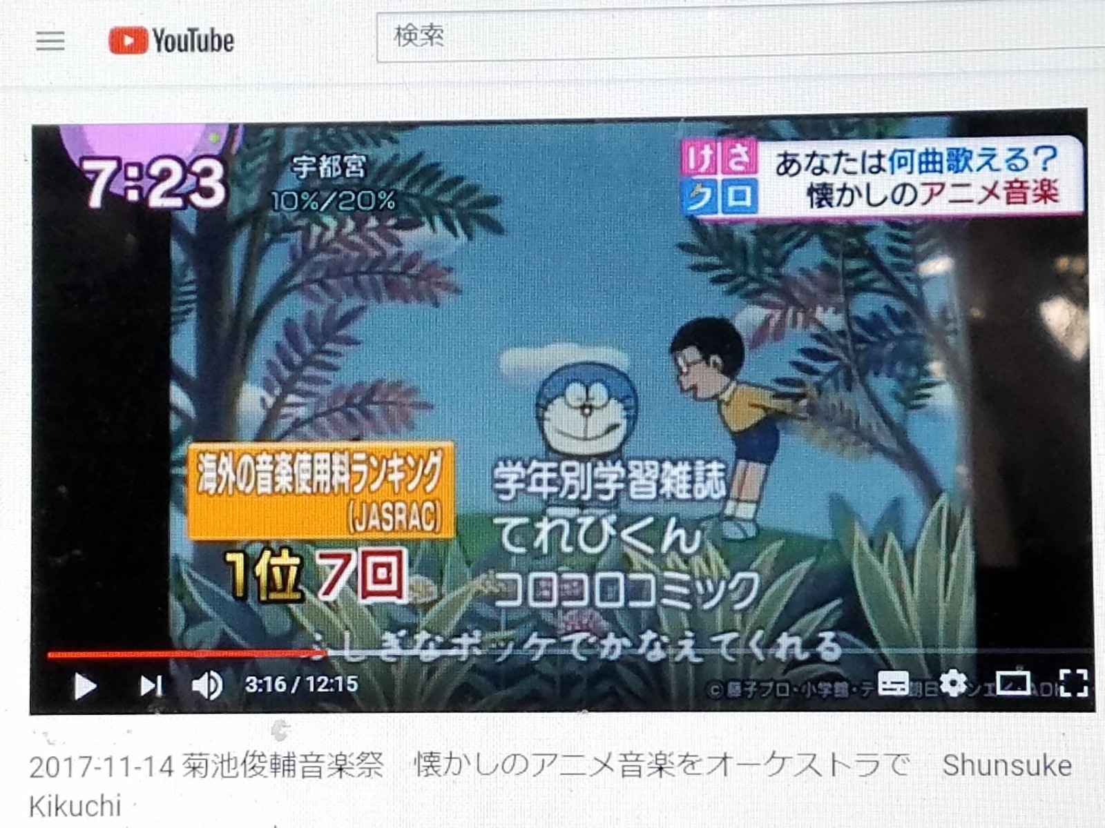 堀北さん 私の管弦楽の恩人菊池俊輔先生と渡辺宙明先生の動画を見つけました トラさんの純真 堀北さん 私の管弦楽の恩人菊池俊輔先生と渡辺宙明先生の動画を見つけました トラさんの純真