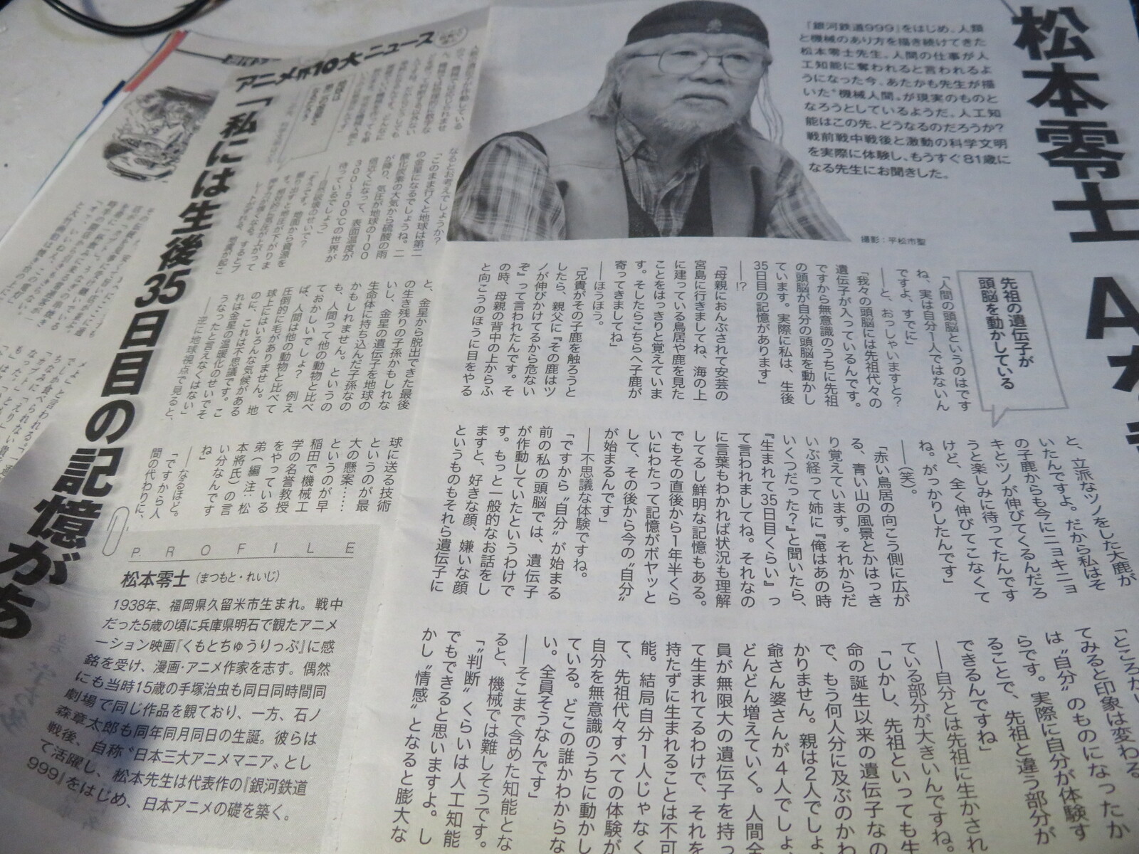 苦節二ヶ月の作業でやっと床レベルの新聞雑誌が無くなりました トラさんの純真