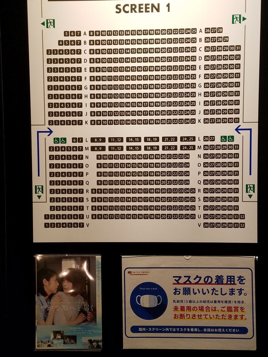 やっと浜辺美波様に逢える けふはユナイテッドシネマアクアシティお台場です トラさんの純真 やっと浜辺美波様に逢える けふはユナイテッドシネマアクアシティお台場です トラさんの純真