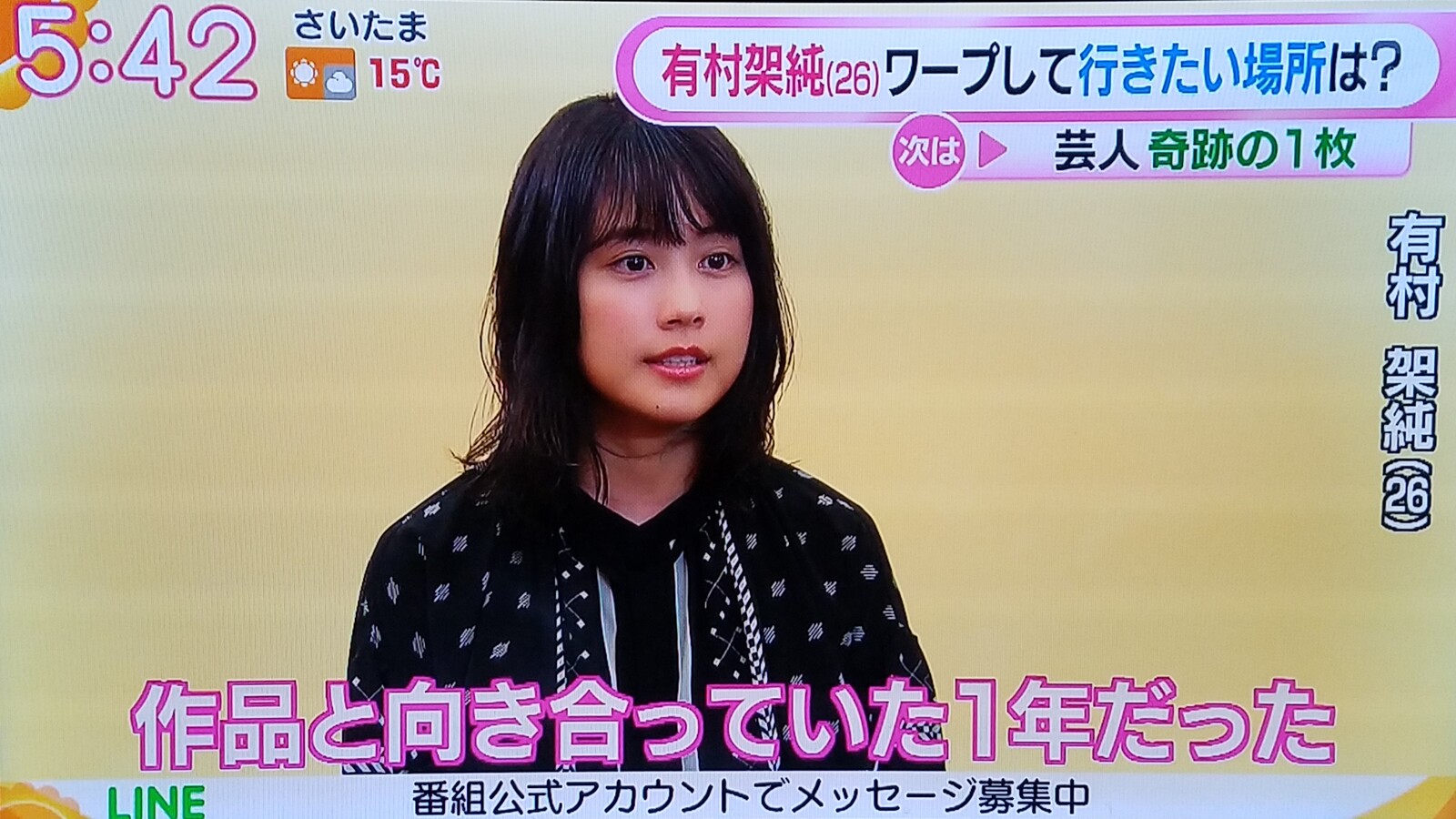 堀北さん どうして切れない重要人物有村架純です トラさんの純真 堀北さん どうして切れない重要人物有村架純です トラさんの純真