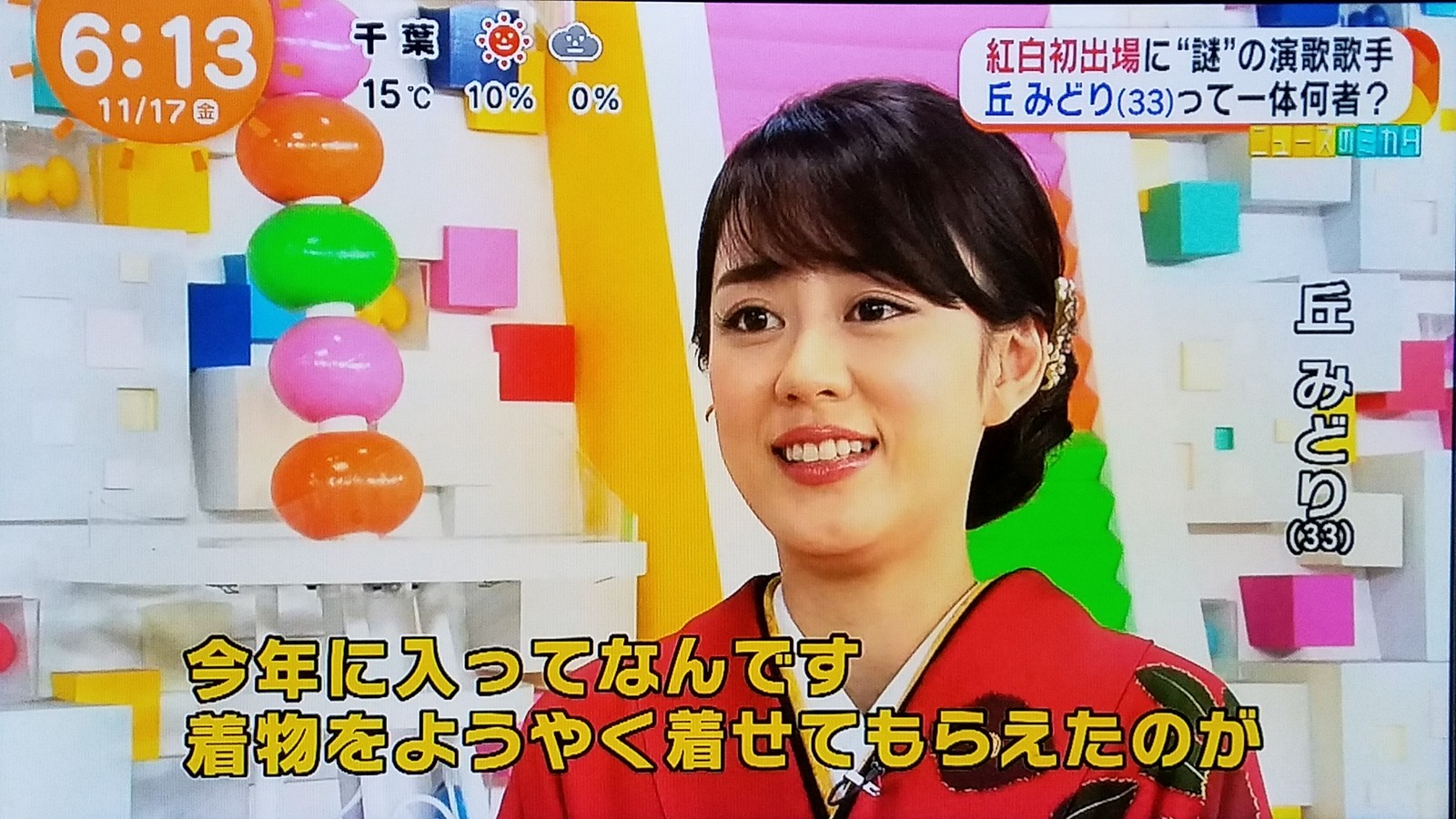 堀北さん イケてる兵庫女 丘みどりさんです トラさんの純真