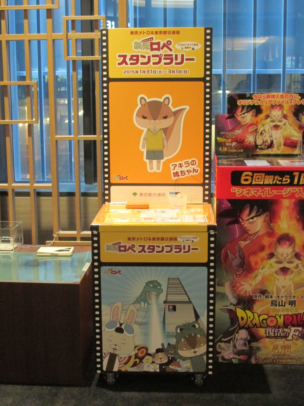 堀北さん 紙兎ロペ スタンプラリー行ってきました トラさんの純真