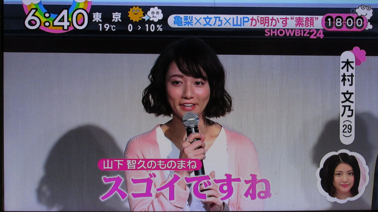 堀北さんの代わりのヒロイン木村文乃の方が年上だよ トラさんの純真 堀北さんの代わりのヒロイン木村文乃の方が年上だよ トラさんの純真