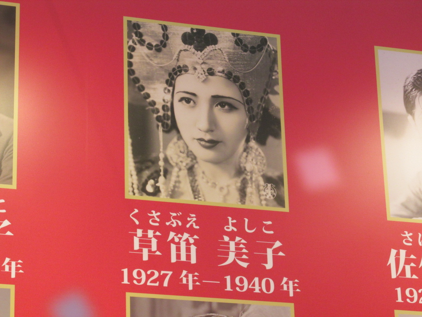 堀北さん 4月21日宝塚歌劇100年展示 さよならマクドです トラさんの純真 堀北さん 4月21日宝塚歌劇100年展示 さよならマクドです トラさんの純真