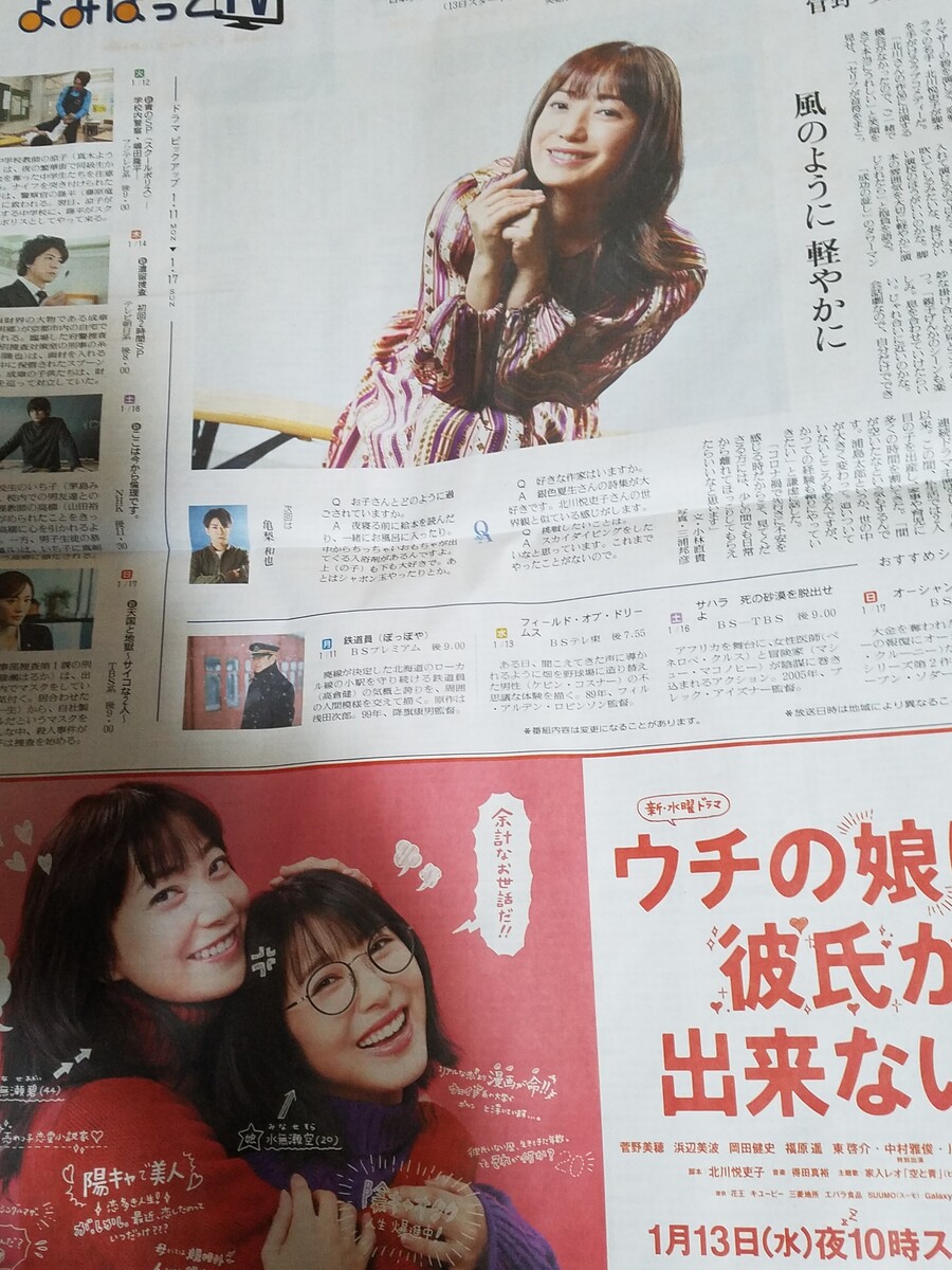 浜辺美波の様なお姉さんが欲しかった 綾瀬はるか同様生まれ変わるなら女性に決まってる そんな心境の私を飯豊まりえに理解して貰いたい トラさんの純真